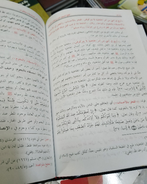 فتح المجيد في شرح كتاب التوحيد - الصورة 3