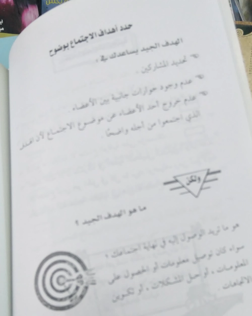 قد سفينتك في الاتجاه الصحيح - الصورة 4