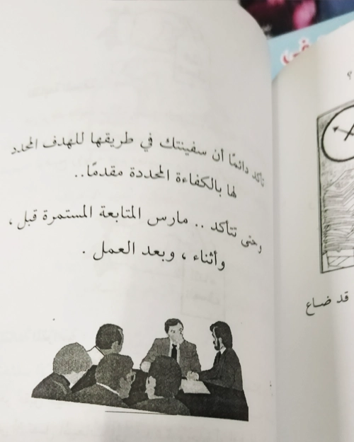 قد سفينتك في الاتجاه الصحيح - الصورة 6