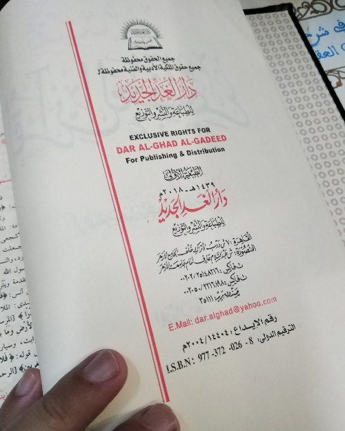 تفسير القرآن العظيم (4 أجزاء) - الصورة 6