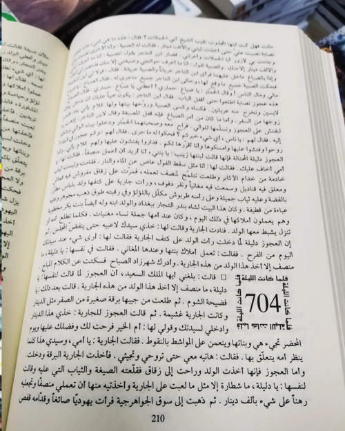 ألف ليلة و ليلة (كتابين) - الصورة 4