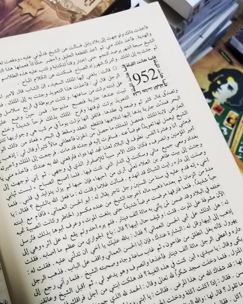 ألف ليلة و ليلة (كتابين) - الصورة 6