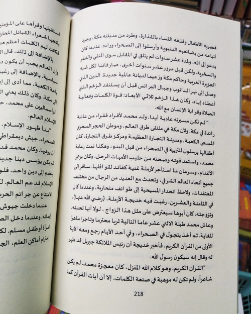 فكر تصبح ثريا - الصورة 6