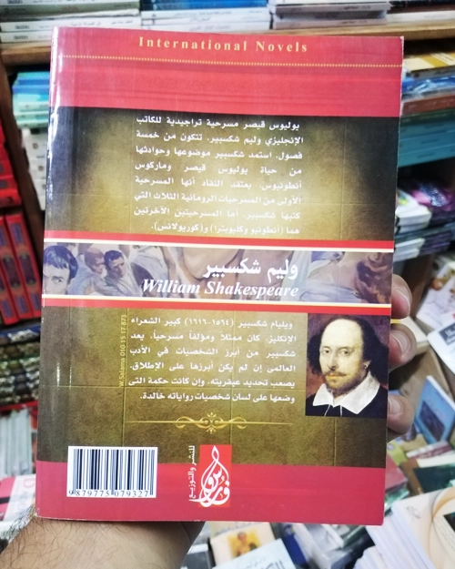 يوليوس قيصر - الصورة 4