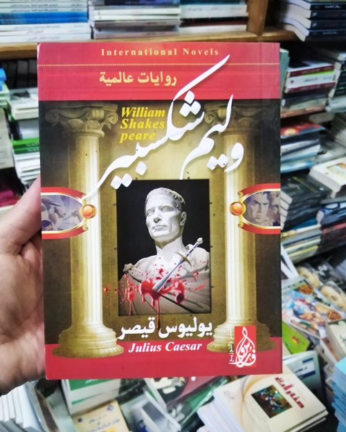 يوليوس قيصر - الصورة 2