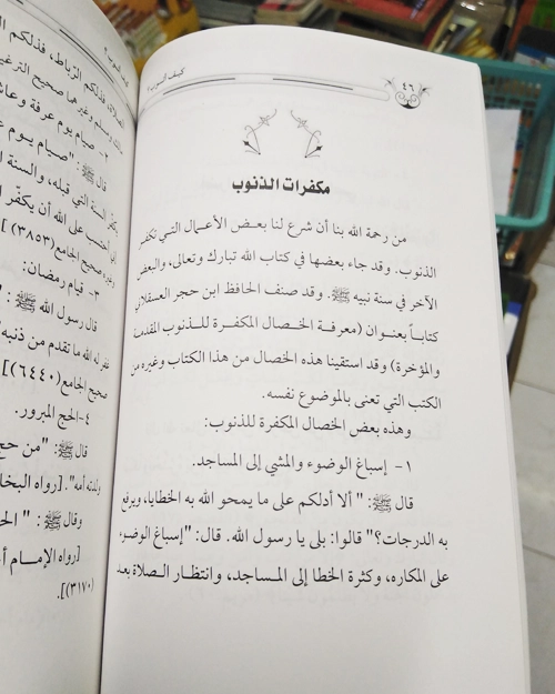 كيف أتوب - الصورة 6