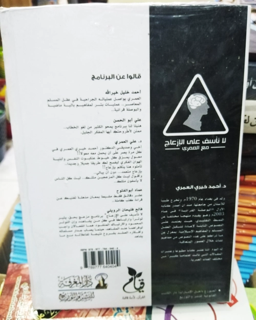 لا نأسف على الإزعاج - الصورة 4