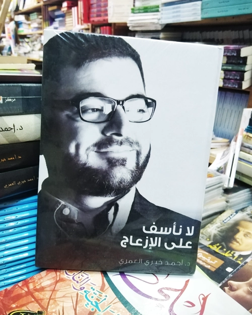 لا نأسف على الإزعاج - الصورة 2