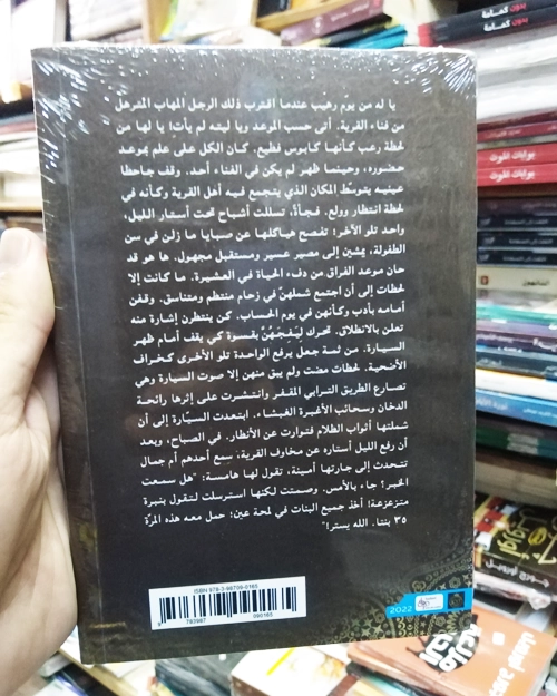 سوق الدعارة المقنعة - الصورة 3