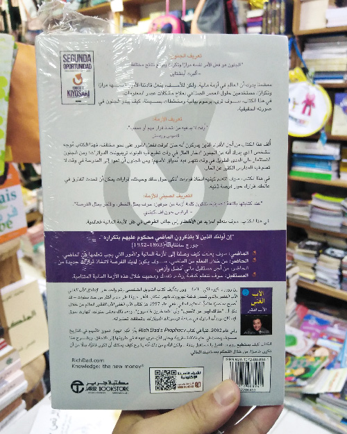 الفرصة الثانية - الصورة 3