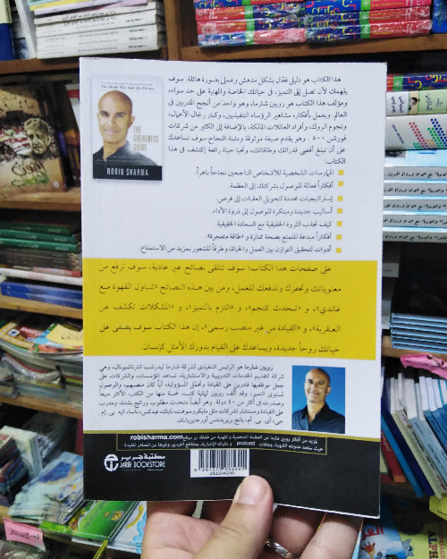 دليل العظمة - الصورة 2