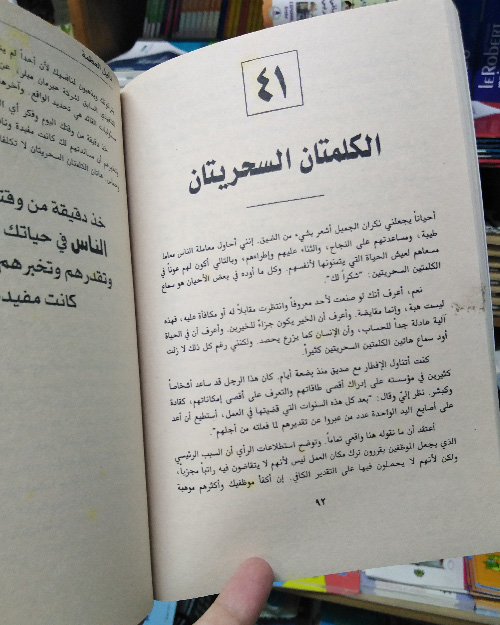 دليل العظمة - الصورة 4