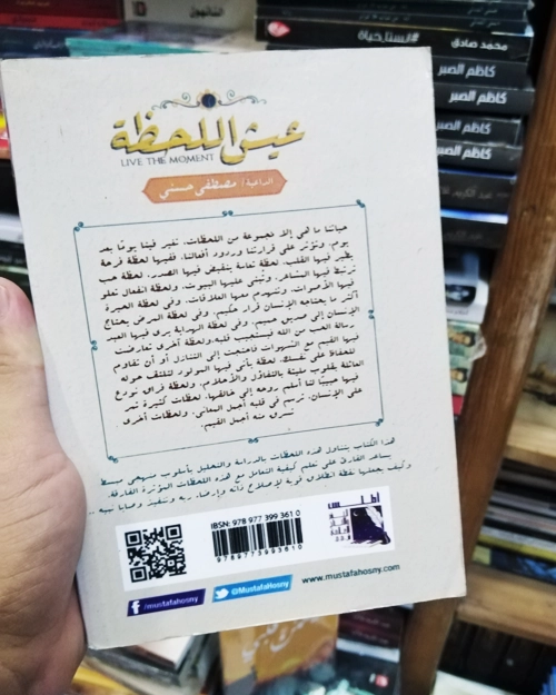 عيش اللحظة - الصورة 3