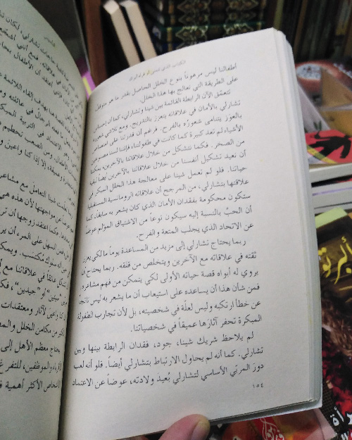 الكتاب الذي تتمنى لو قرأه ابواك - الصورة 4