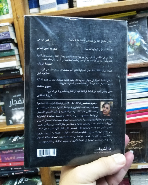 ثلاثية غرناطة - الصورة 3