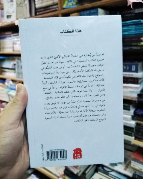 مدينة من البخار - الصورة 3