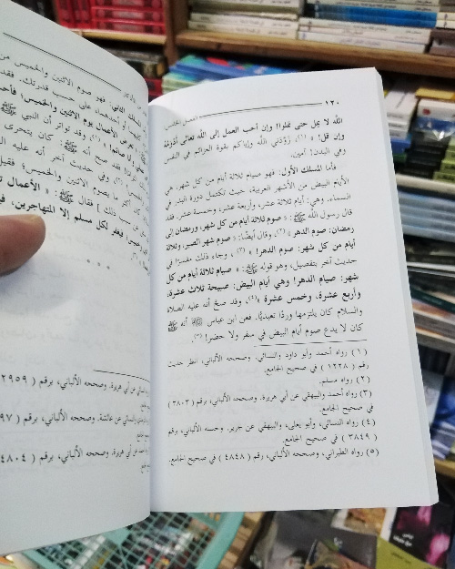 ميثاق العهد في مسالك التعرف إلى الله - الصورة 5