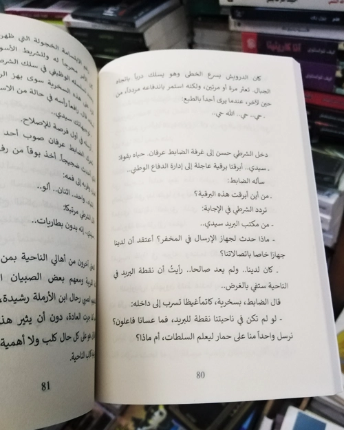 انفجار ملهاة الوقت والإنسان - الصورة 4