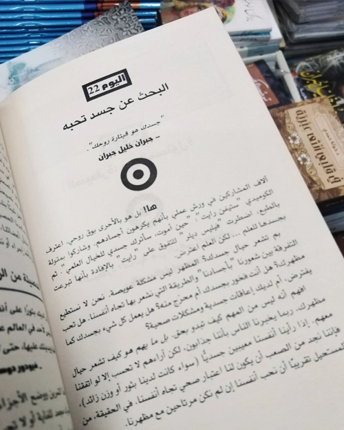 ما الذي يمنعك - الصورة 6