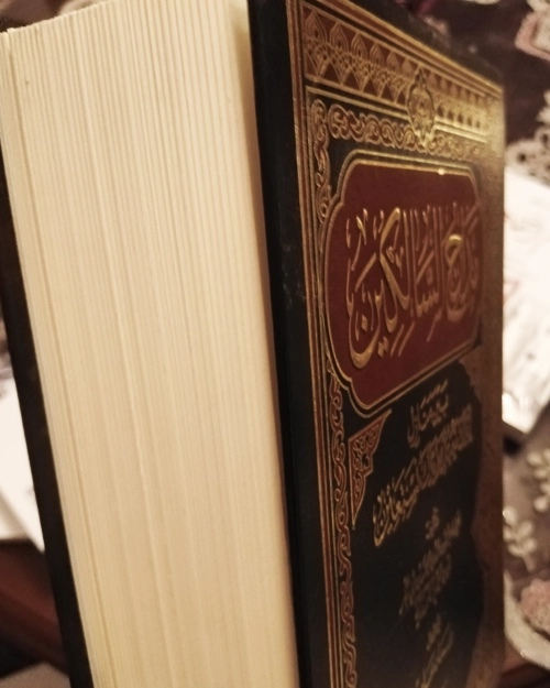 مدارج السالكين - الصورة 3