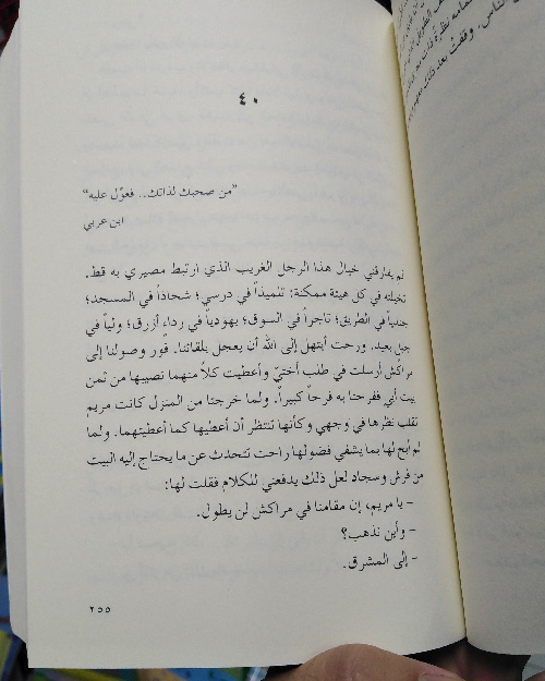 موت صغير - الصورة 6