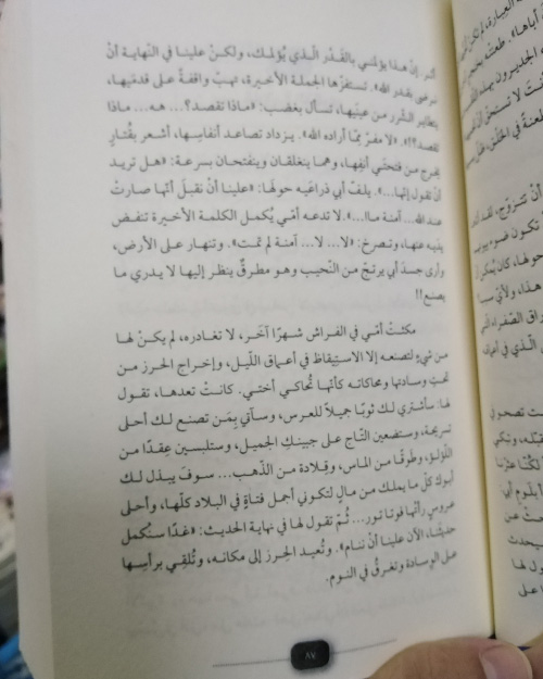 أرض الله - الصورة 4