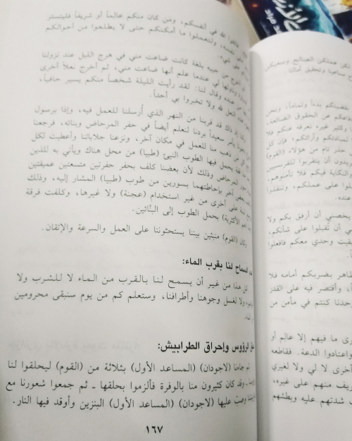 من ذكريات سجين مكافح - الصورة 3