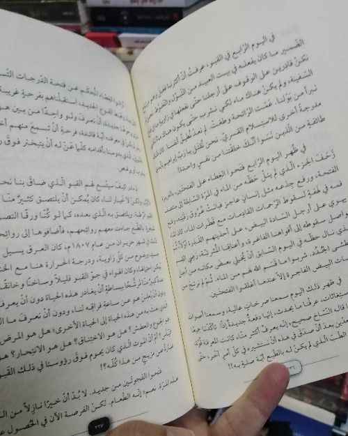 أرض الله - الصورة 5