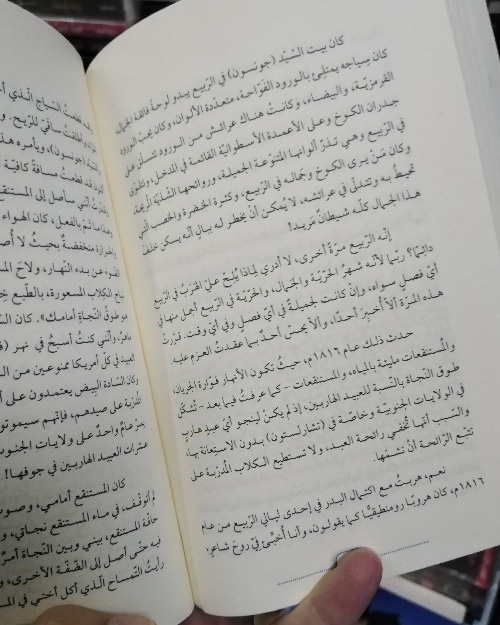 أرض الله - الصورة 6