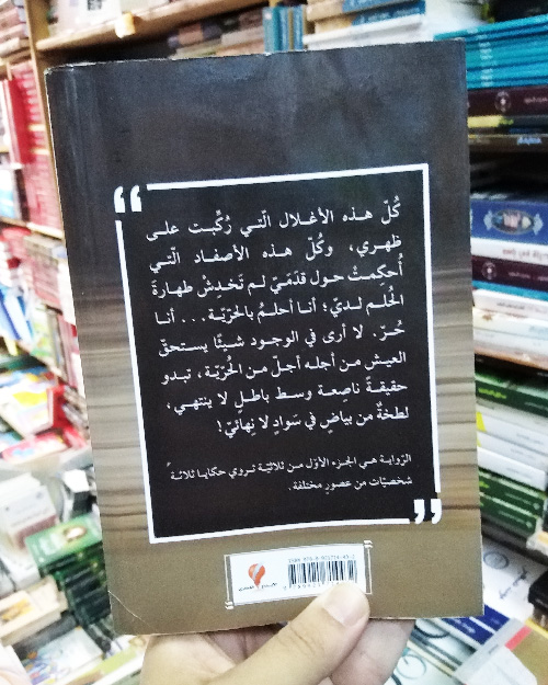 أرض الله - الصورة 3