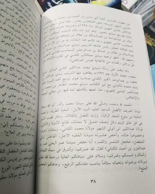 من ذكريات سجين مكافح - الصورة 4