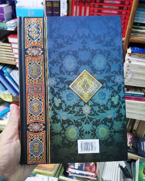 شرح العقيدة الواسطية - الصورة 3