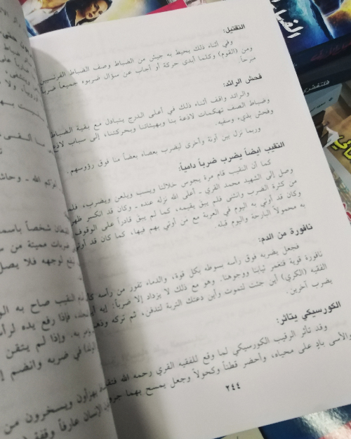 من ذكريات سجين مكافح - الصورة 5