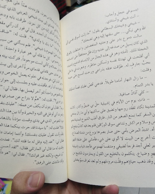 موت صغير - الصورة 5