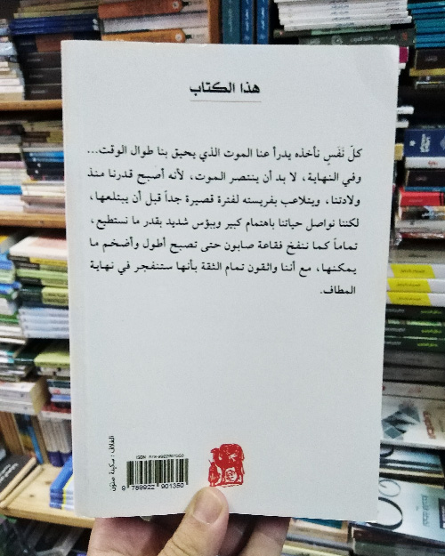 علاج شوبنهار - الصورة 3