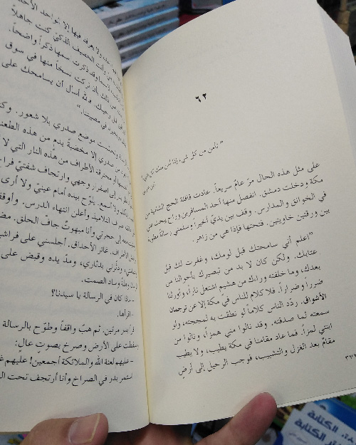 موت صغير - الصورة 7