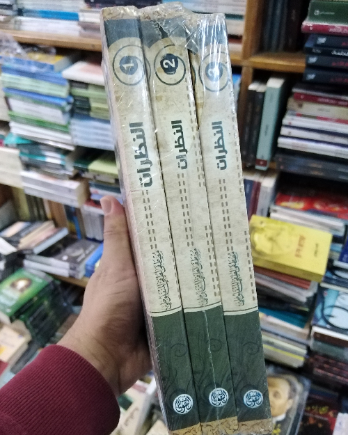 النظرات (3 أجزاء) - الصورة 3