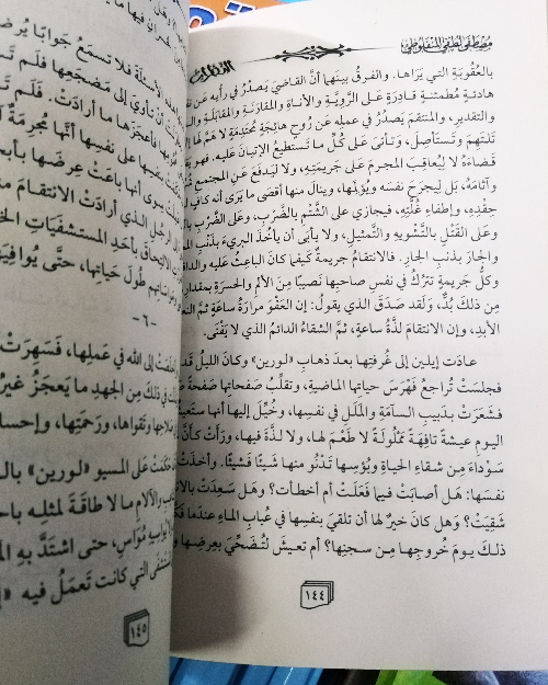 النظرات (3 أجزاء) - الصورة 4