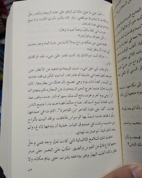 موت صغير - الصورة 4