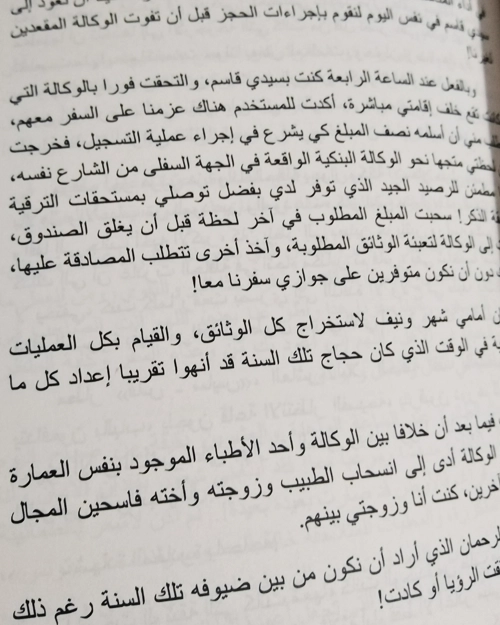 صدق أبريل و كذبت كل الشهور - الصورة 4