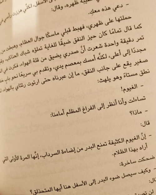 وادي الذئاب المنسية أرض زيكولا 3 الأنيس للكتب