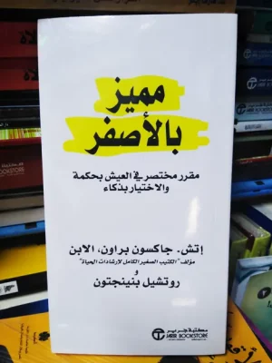 مميز بالأصفر