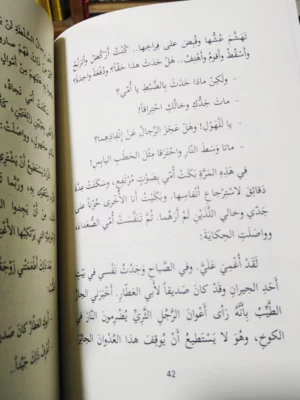 قريبا من قوس قزح