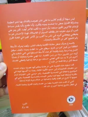 الكوميدور - قصص قصيرة