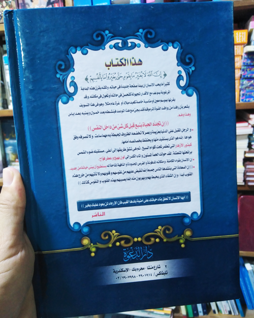 جدد حياتك - الصورة 3