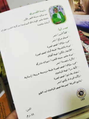 موت بالتقسيط للكاتب - مجموعة قصص قصيرة